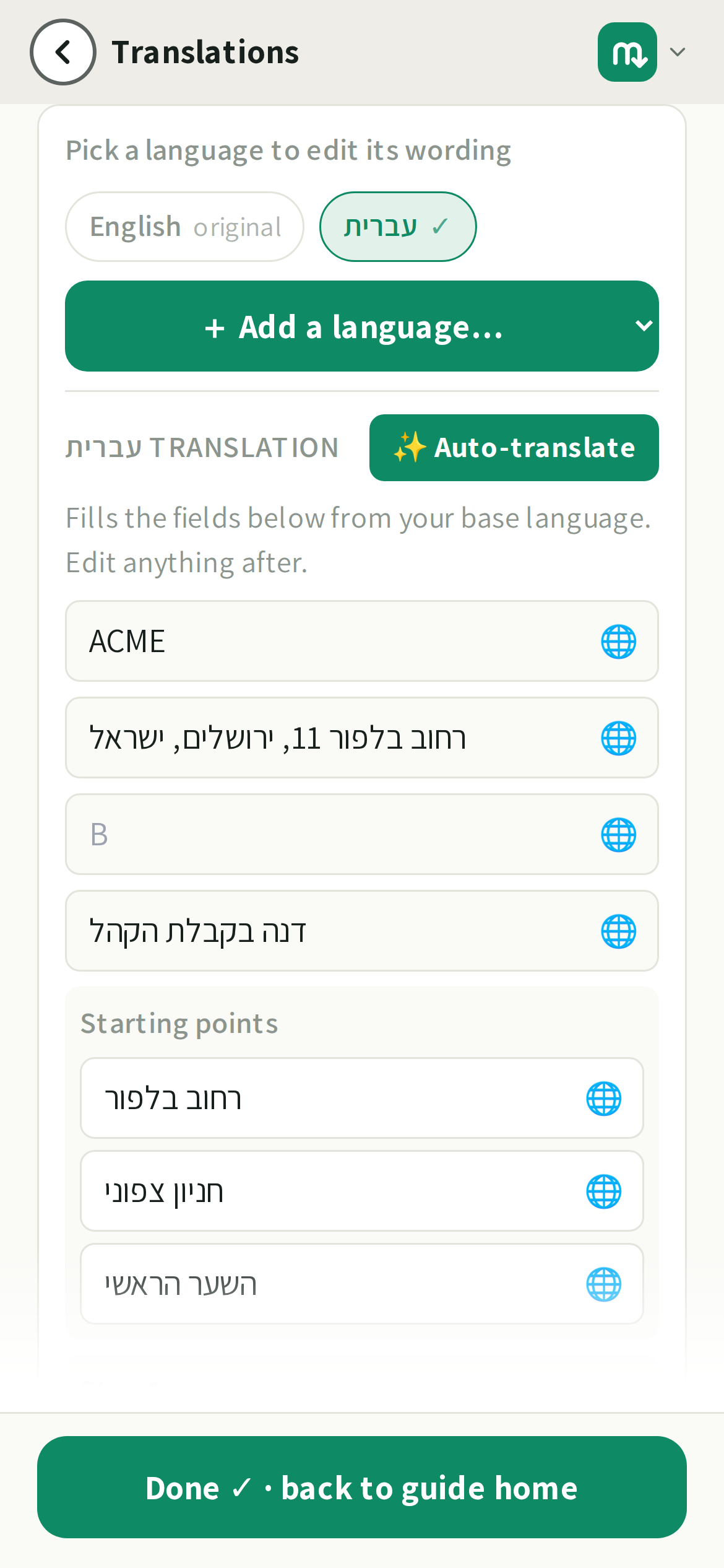 The editing panel for one added language.